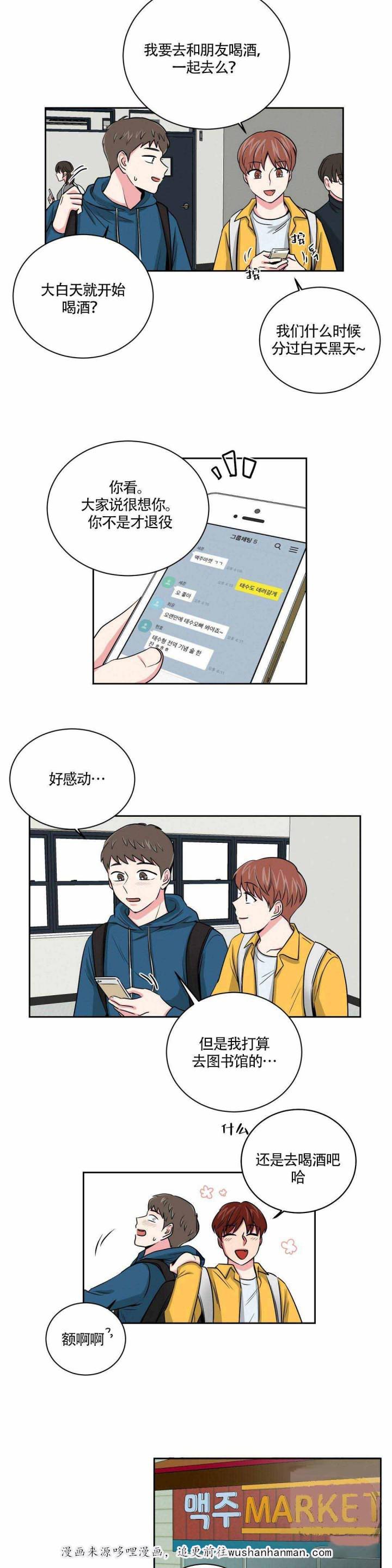 x龙时代漫画韩漫全集-15_15话无删减无遮挡章节图片 