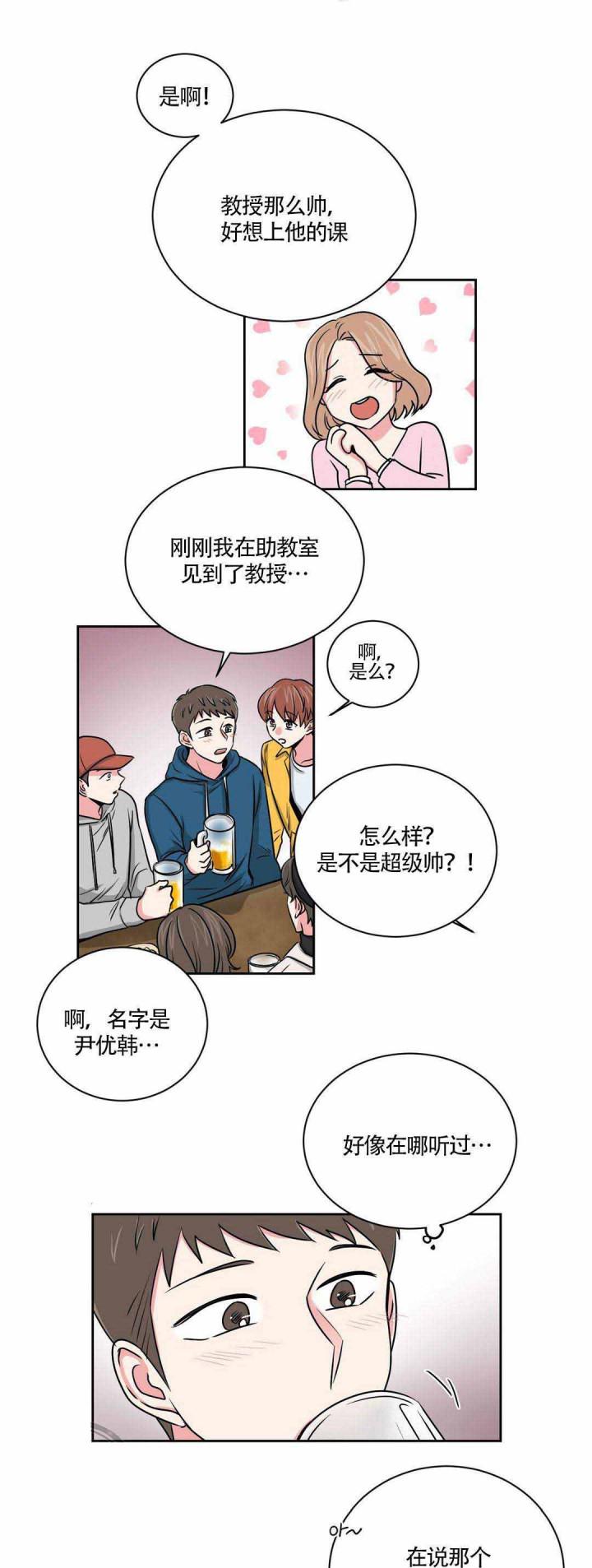 x龙时代漫画韩漫全集-16_16话无删减无遮挡章节图片 