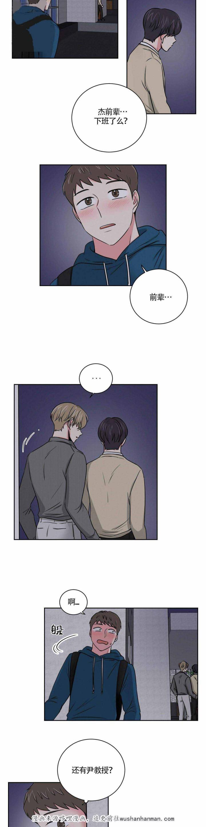 x龙时代漫画韩漫全集-16_16话无删减无遮挡章节图片 