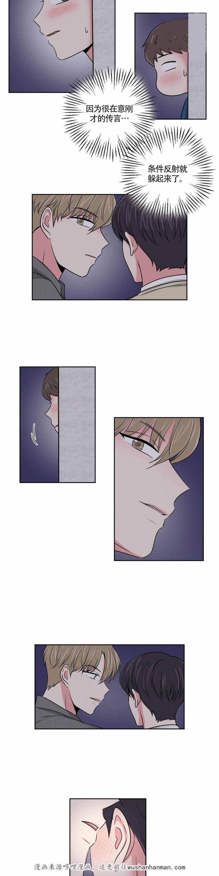 x龙时代漫画韩漫全集-16_16话无删减无遮挡章节图片 