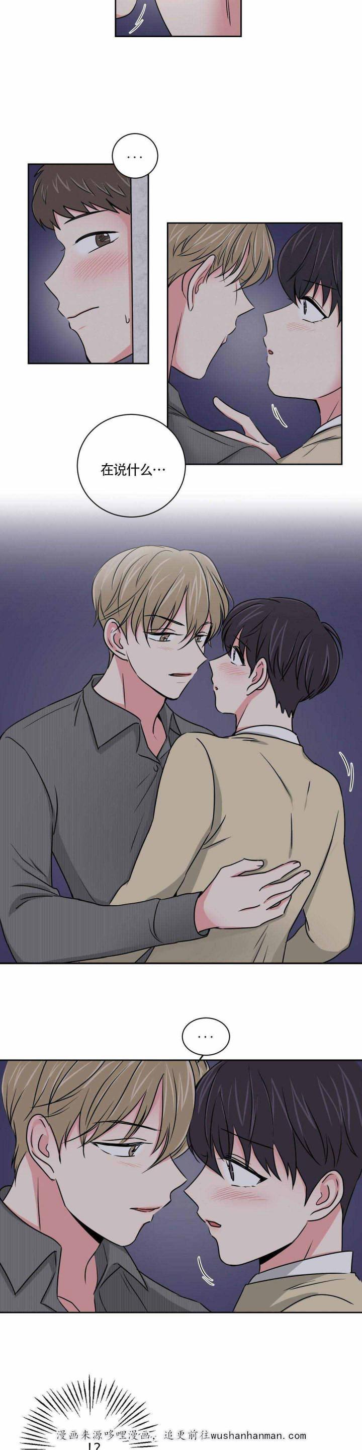 x龙时代漫画韩漫全集-16_16话无删减无遮挡章节图片 