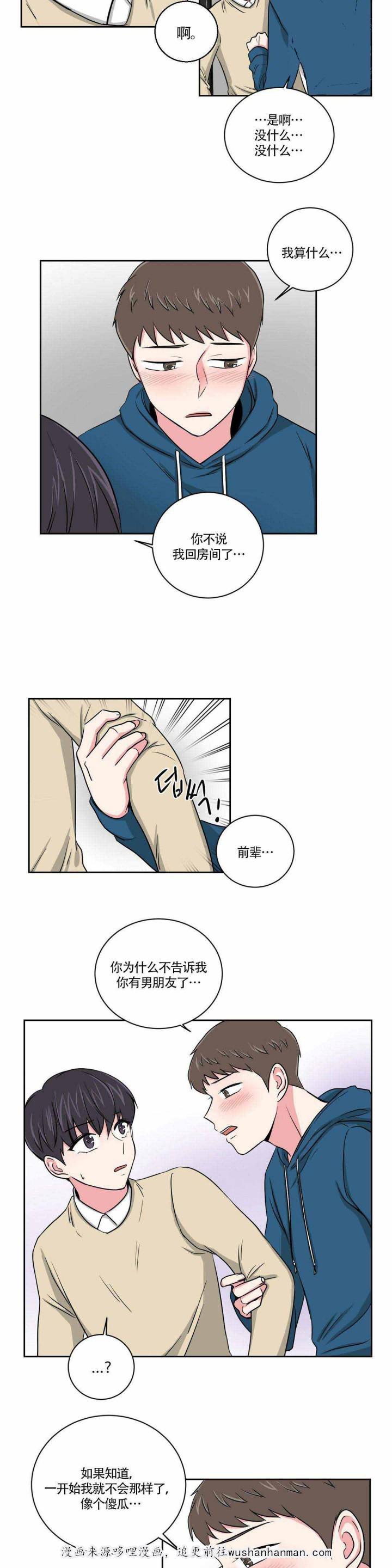 x龙时代漫画韩漫全集-17_17话无删减无遮挡章节图片 