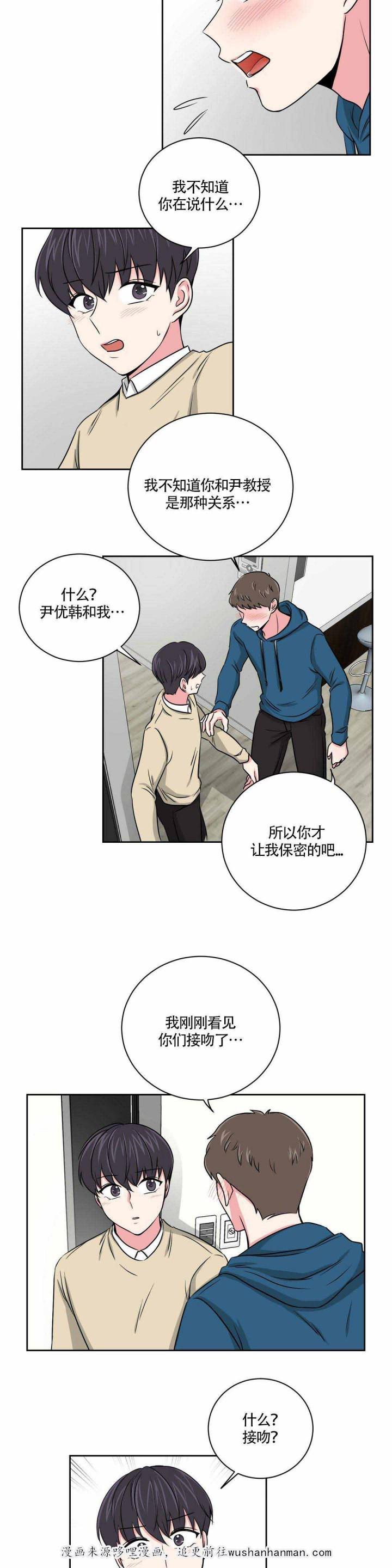 x龙时代漫画韩漫全集-17_17话无删减无遮挡章节图片 