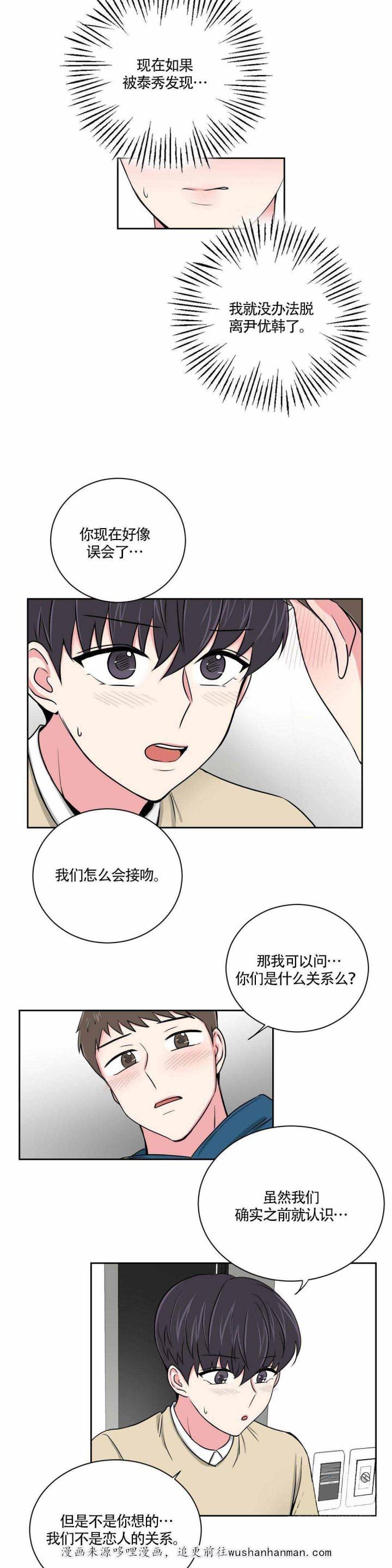 x龙时代漫画韩漫全集-17_17话无删减无遮挡章节图片 
