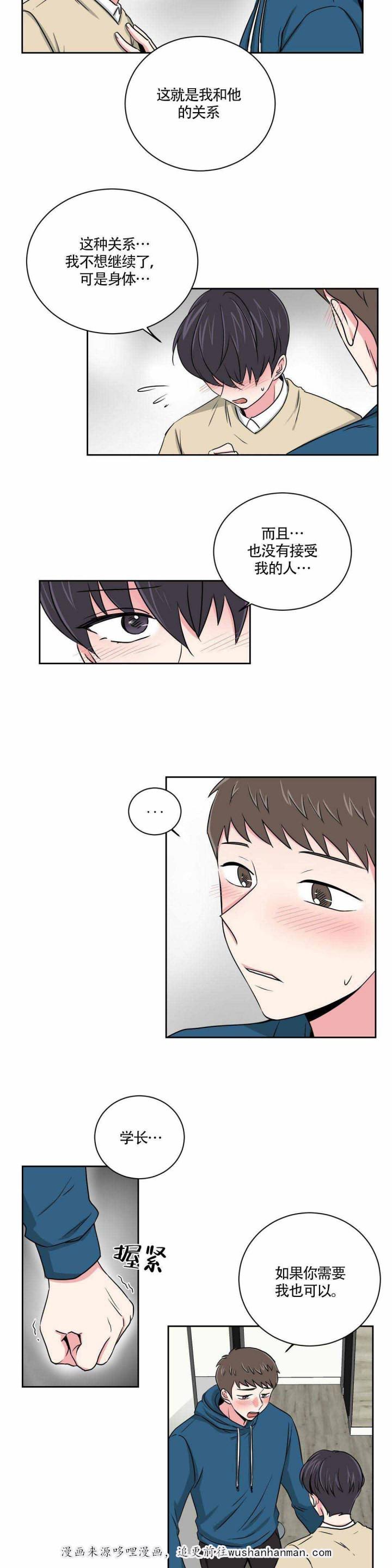 x龙时代漫画韩漫全集-17_17话无删减无遮挡章节图片 