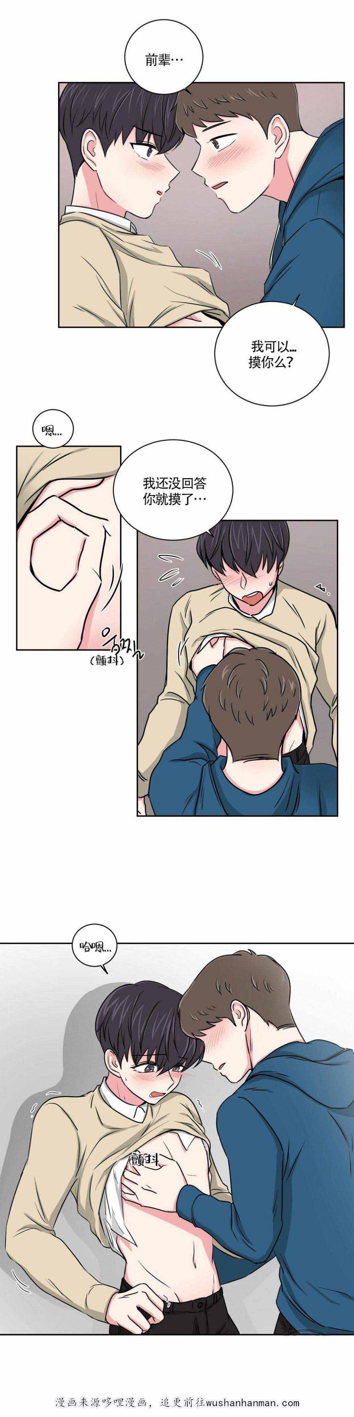 x龙时代漫画韩漫全集-18_18话无删减无遮挡章节图片 