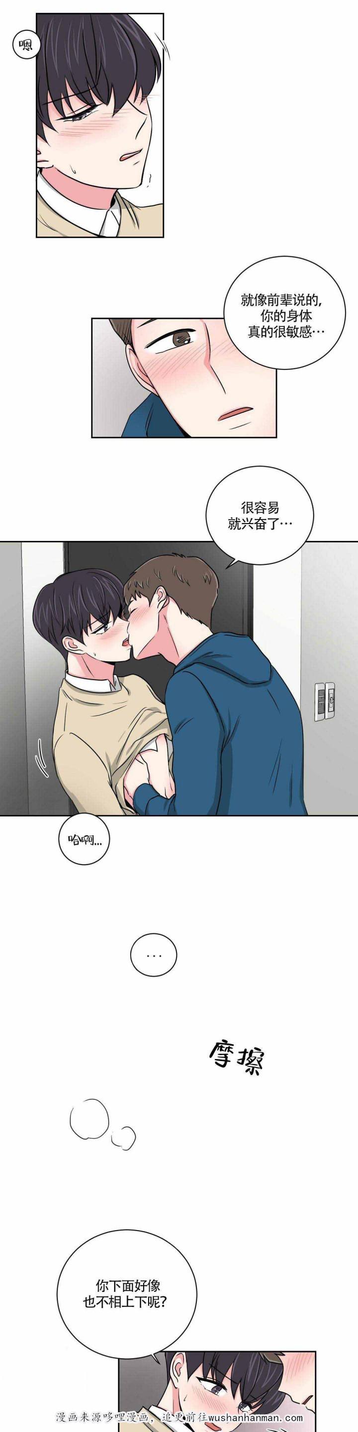 x龙时代漫画韩漫全集-18_18话无删减无遮挡章节图片 