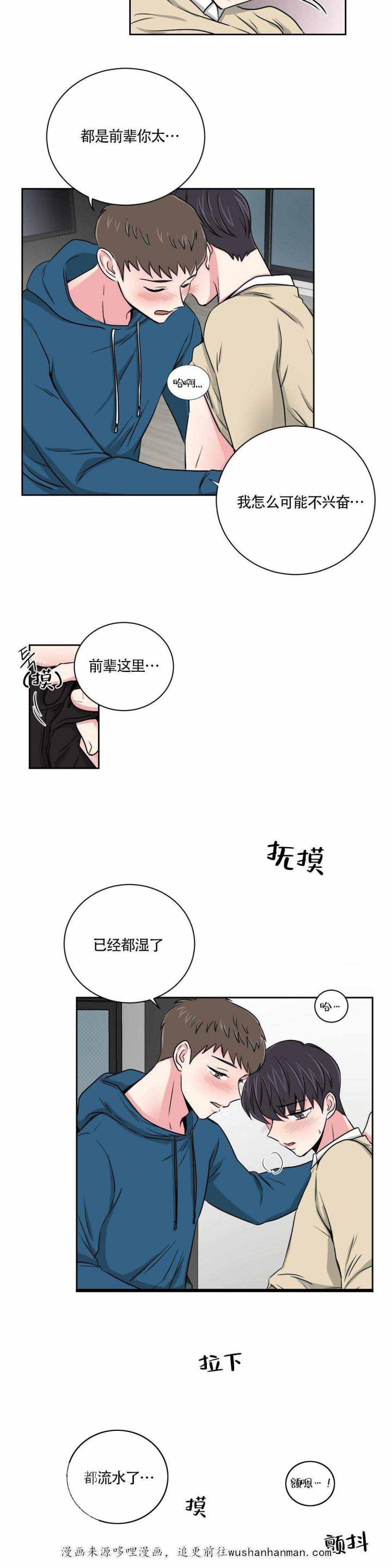 x龙时代漫画韩漫全集-18_18话无删减无遮挡章节图片 