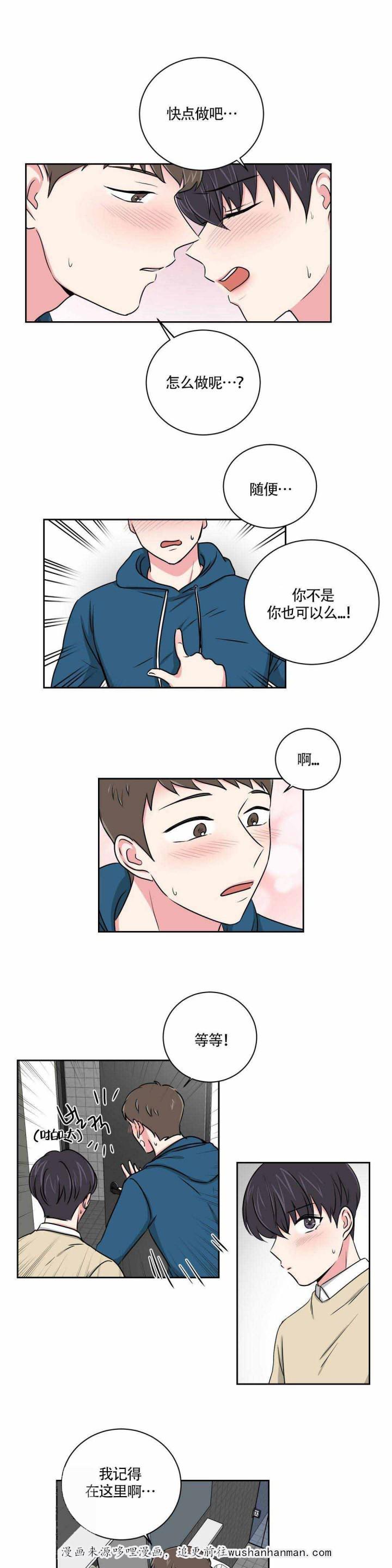 x龙时代漫画韩漫全集-18_18话无删减无遮挡章节图片 