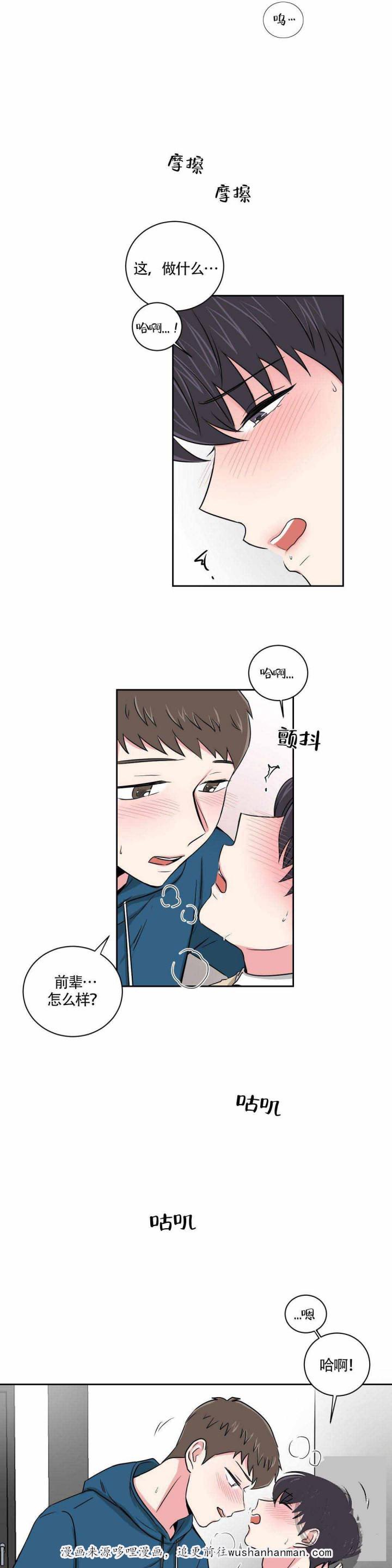 x龙时代漫画韩漫全集-18_18话无删减无遮挡章节图片 