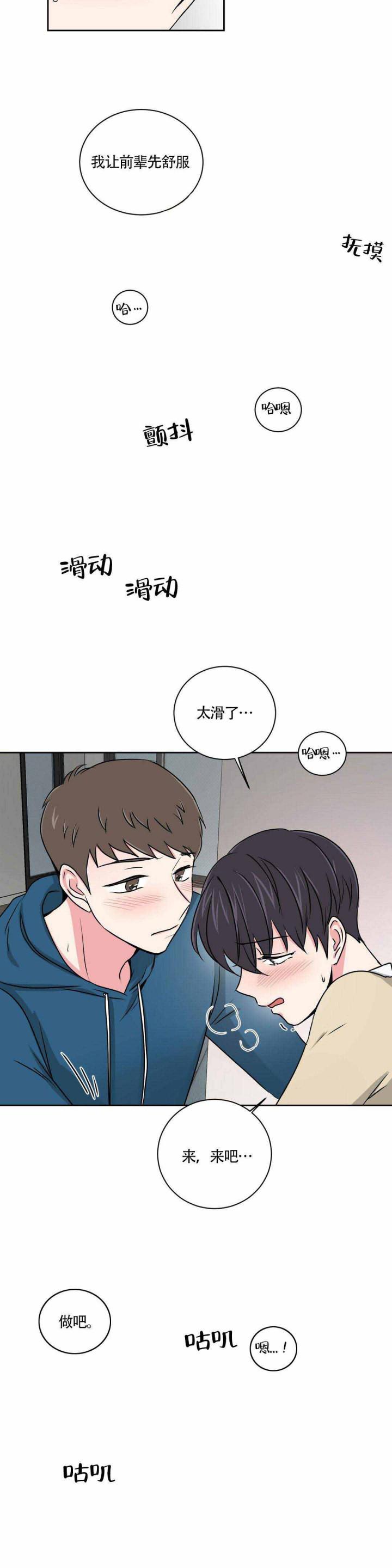 x龙时代漫画韩漫全集-19_19话无删减无遮挡章节图片 