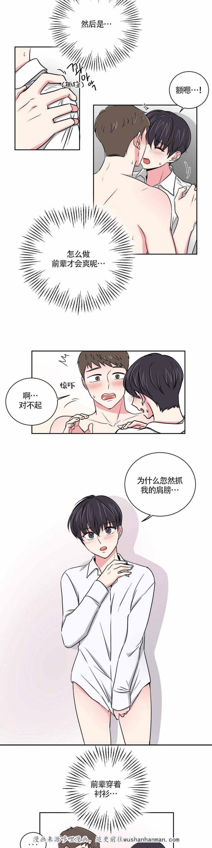 x龙时代漫画韩漫全集-19_19话无删减无遮挡章节图片 
