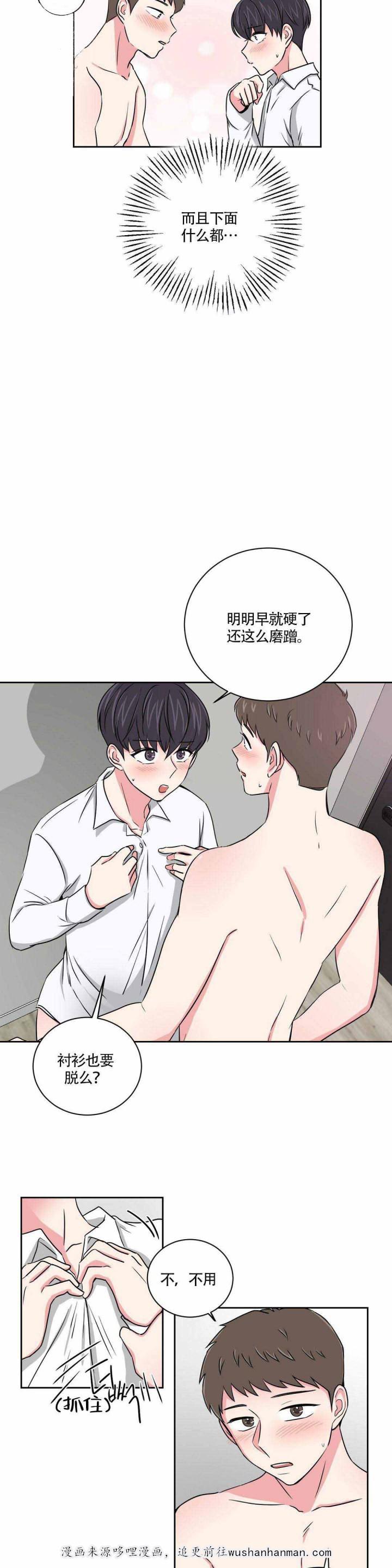 x龙时代漫画韩漫全集-19_19话无删减无遮挡章节图片 