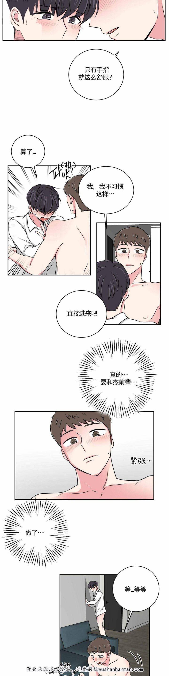 x龙时代漫画韩漫全集-20_20话无删减无遮挡章节图片 