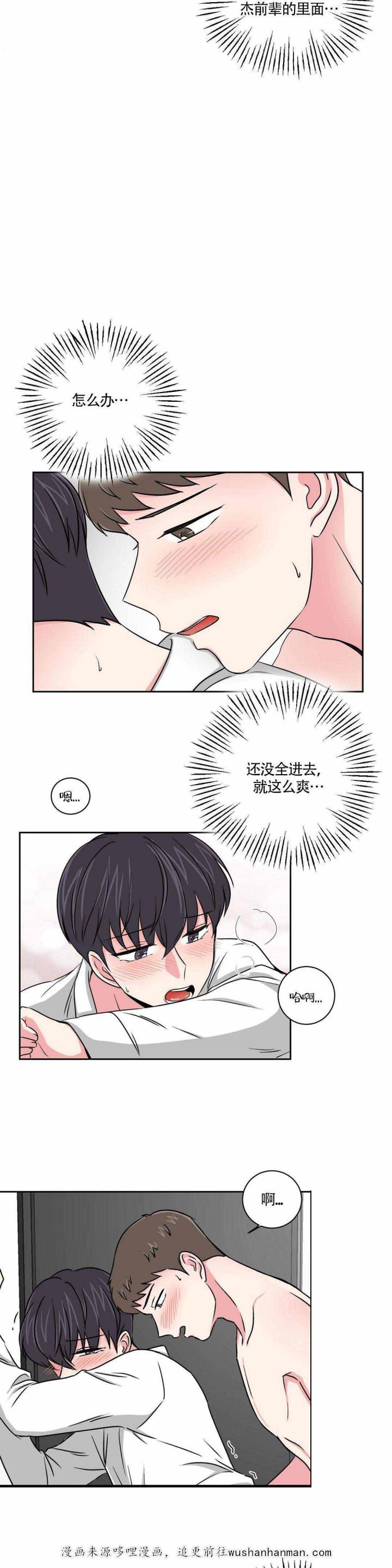 x龙时代漫画韩漫全集-20_20话无删减无遮挡章节图片 