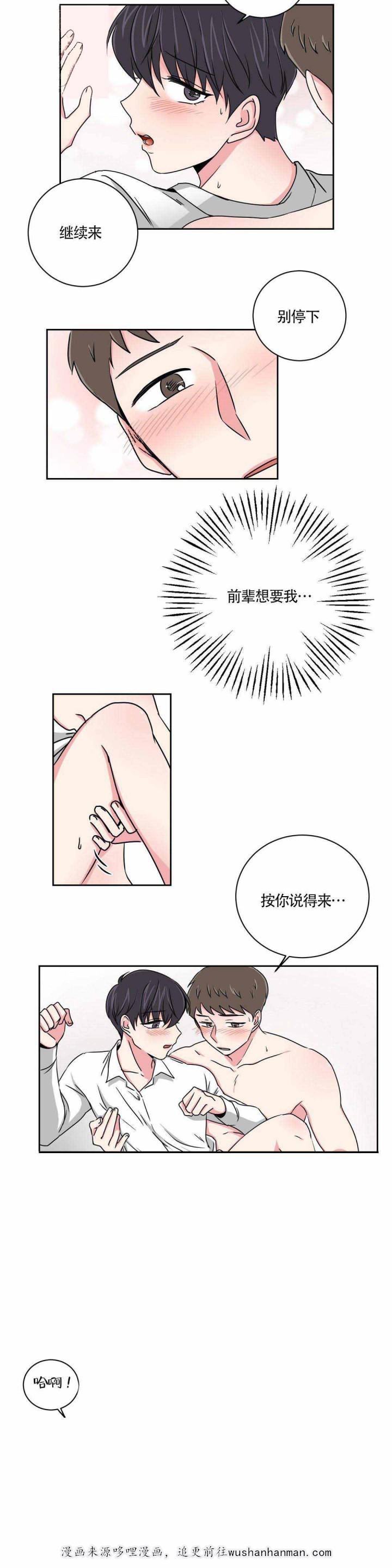 x龙时代漫画韩漫全集-20_20话无删减无遮挡章节图片 