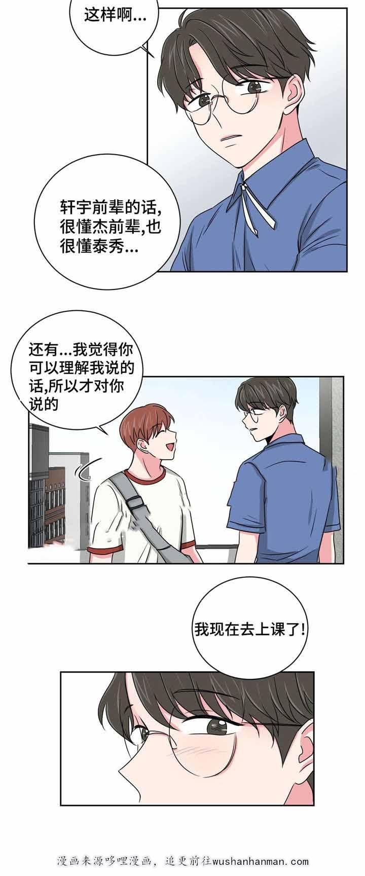 x龙时代漫画韩漫全集-23_23话无删减无遮挡章节图片 