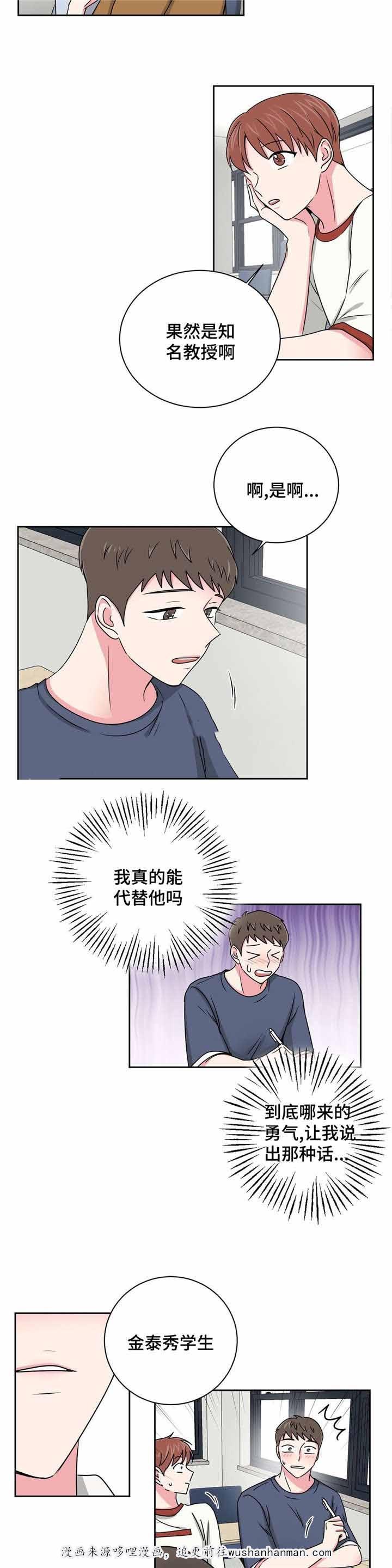 x龙时代漫画韩漫全集-23_23话无删减无遮挡章节图片 