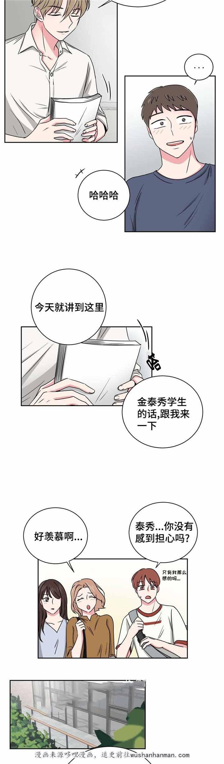 x龙时代漫画韩漫全集-23_23话无删减无遮挡章节图片 