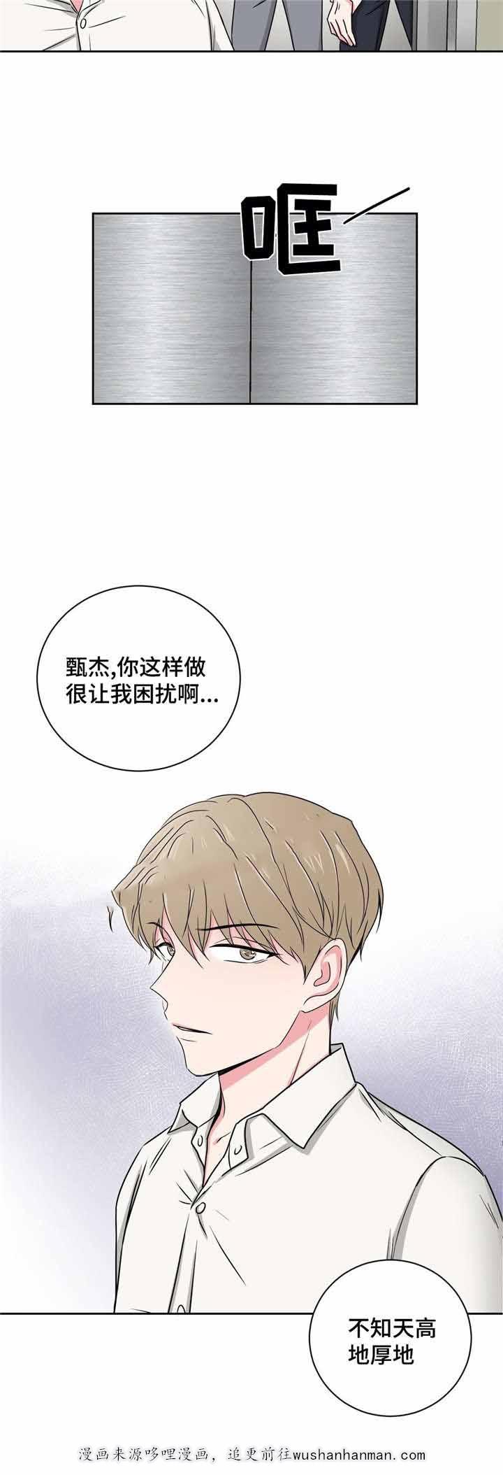 x龙时代漫画韩漫全集-24_24话无删减无遮挡章节图片 