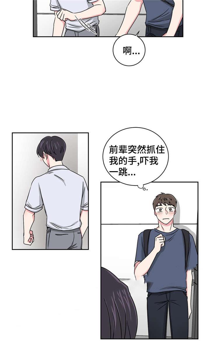 x龙时代漫画韩漫全集-24_24话无删减无遮挡章节图片 