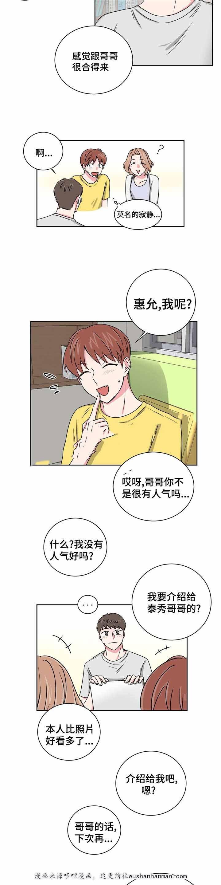 x龙时代漫画韩漫全集-24_24话无删减无遮挡章节图片 