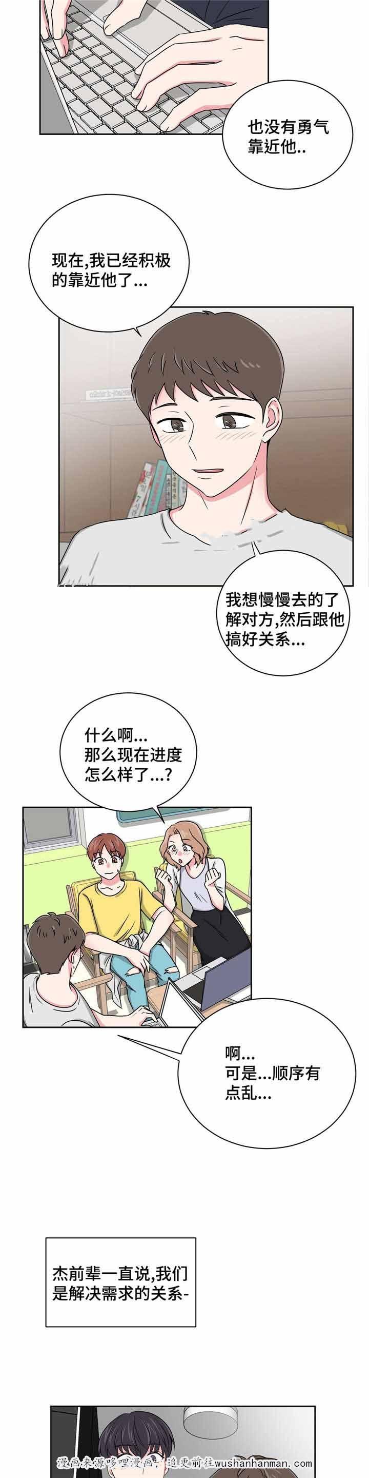 x龙时代漫画韩漫全集-24_24话无删减无遮挡章节图片 