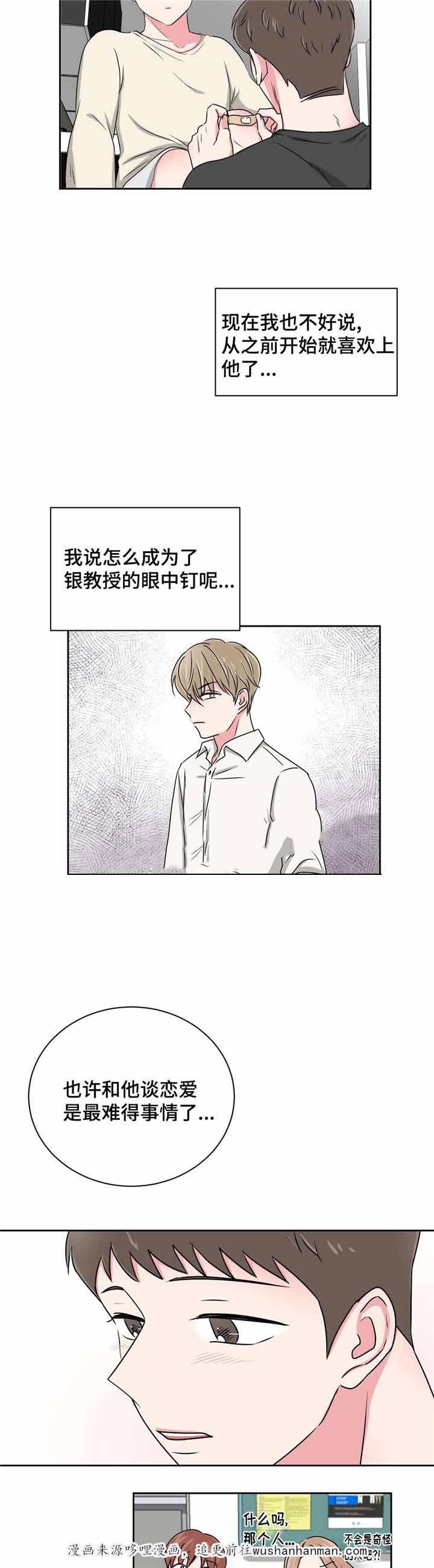x龙时代漫画韩漫全集-24_24话无删减无遮挡章节图片 