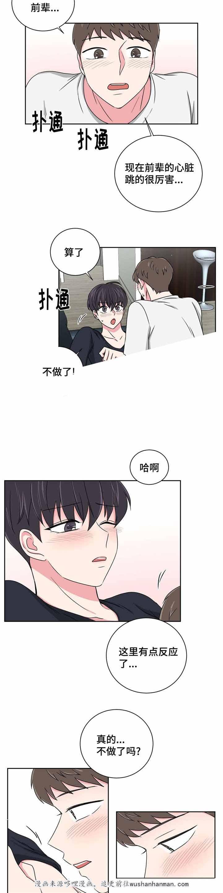 x龙时代漫画韩漫全集-26_26话无删减无遮挡章节图片 