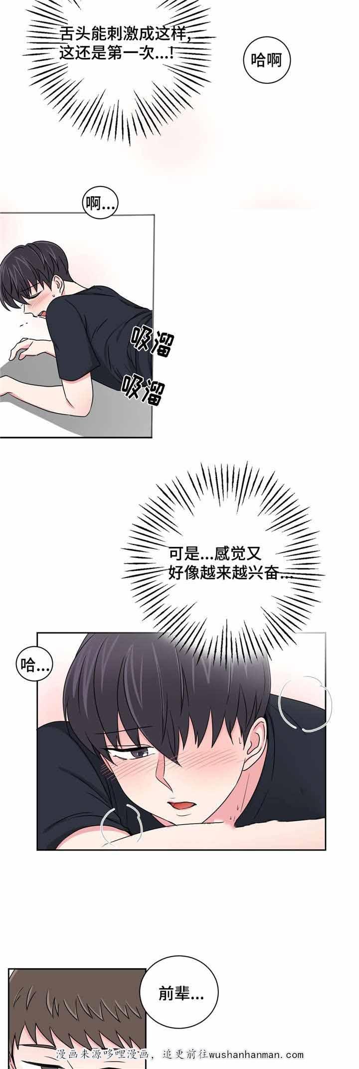 x龙时代漫画韩漫全集-26_26话无删减无遮挡章节图片 