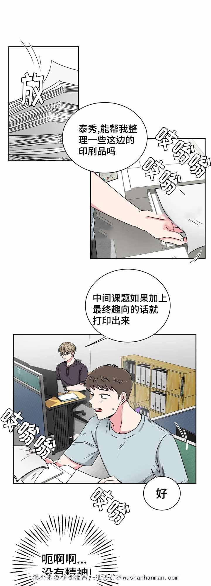 x龙时代漫画韩漫全集-27_27话无删减无遮挡章节图片 