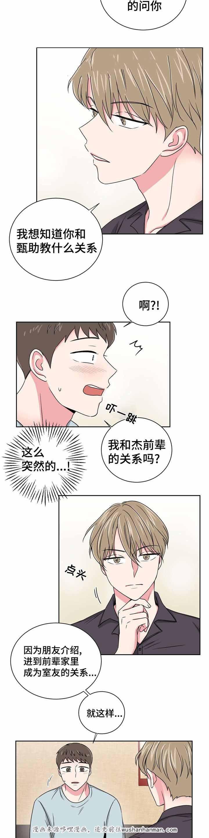 x龙时代漫画韩漫全集-27_27话无删减无遮挡章节图片 