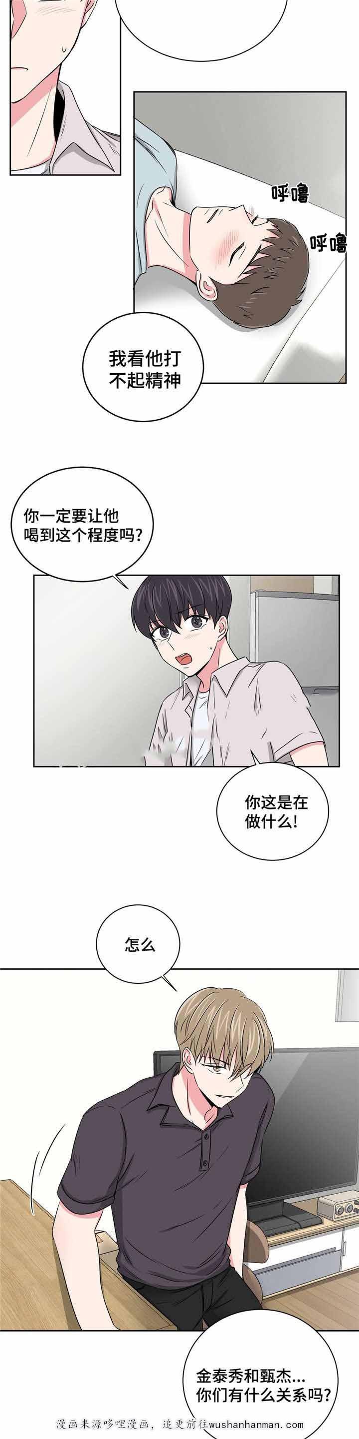 x龙时代漫画韩漫全集-28_28话无删减无遮挡章节图片 