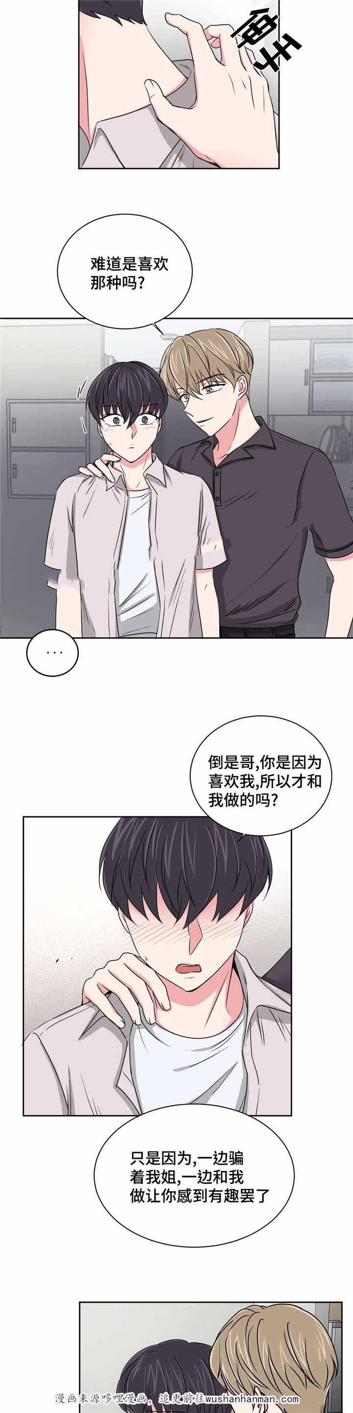 x龙时代漫画韩漫全集-28_28话无删减无遮挡章节图片 