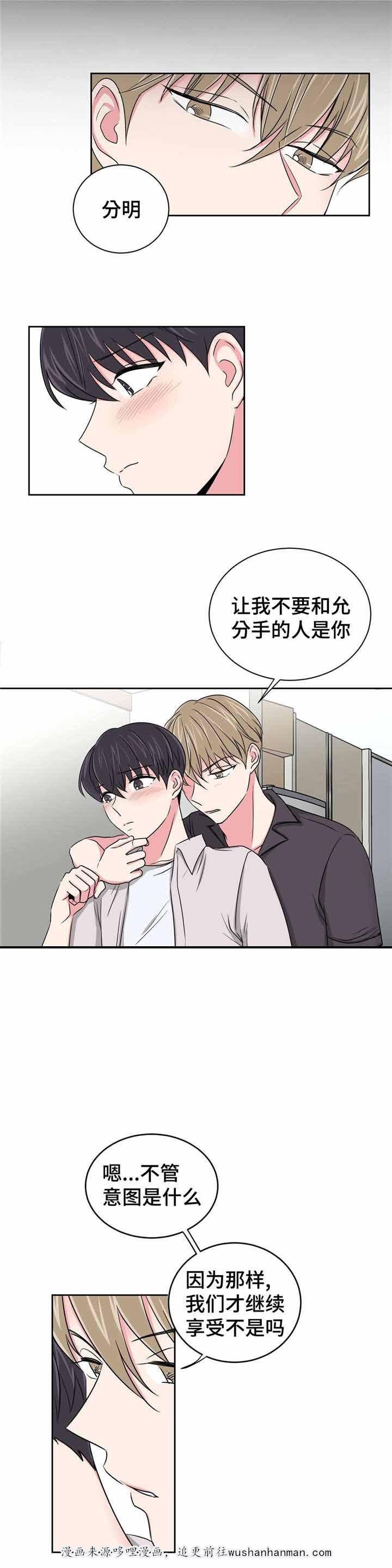x龙时代漫画韩漫全集-28_28话无删减无遮挡章节图片 