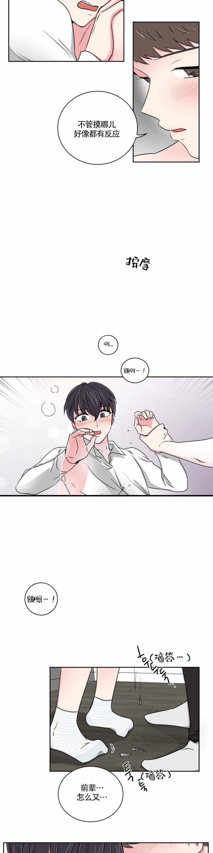 x龙时代漫画韩漫全集-第20章无删减无遮挡章节图片 