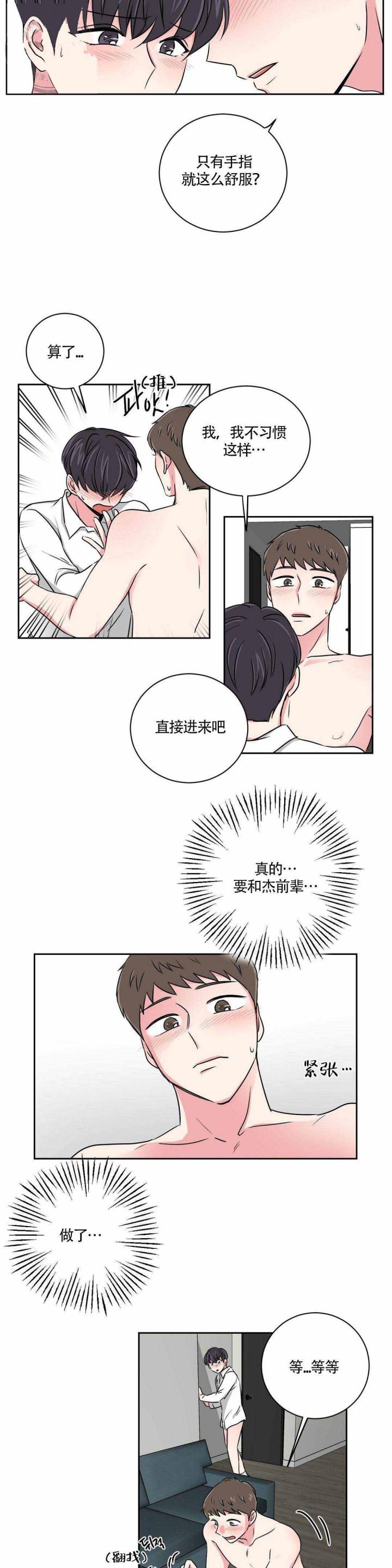 x龙时代漫画韩漫全集-第20章无删减无遮挡章节图片 
