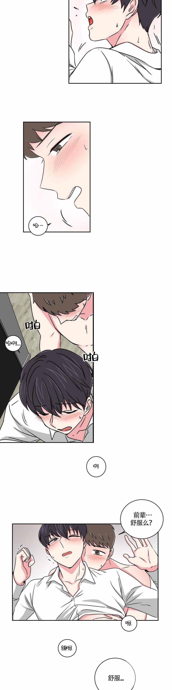 x龙时代漫画韩漫全集-第20章无删减无遮挡章节图片 