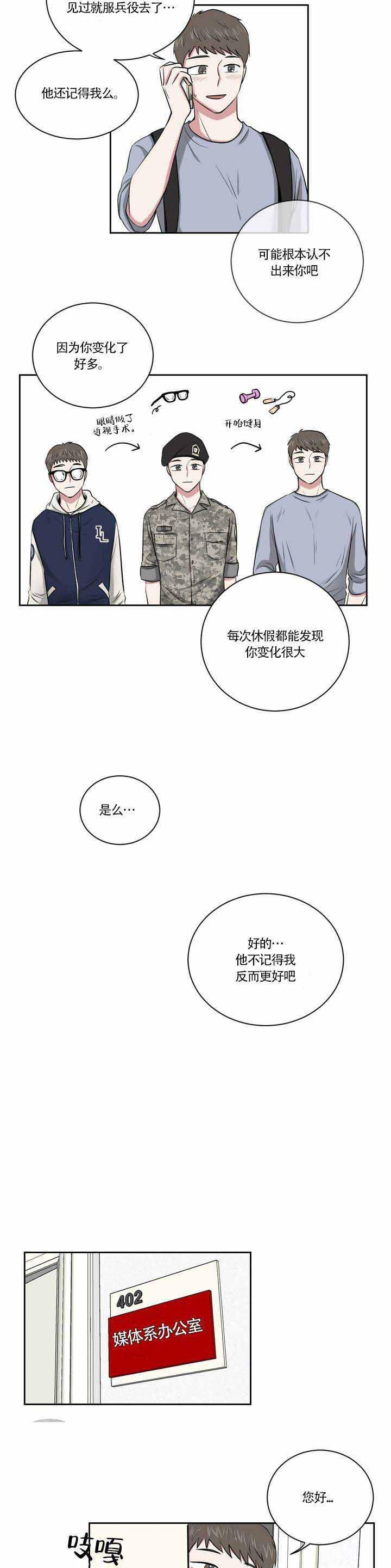 x龙时代漫画韩漫全集-第1话无删减无遮挡章节图片 