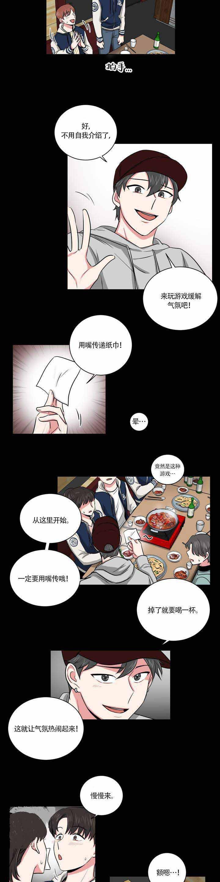 x龙时代漫画韩漫全集-第1话无删减无遮挡章节图片 