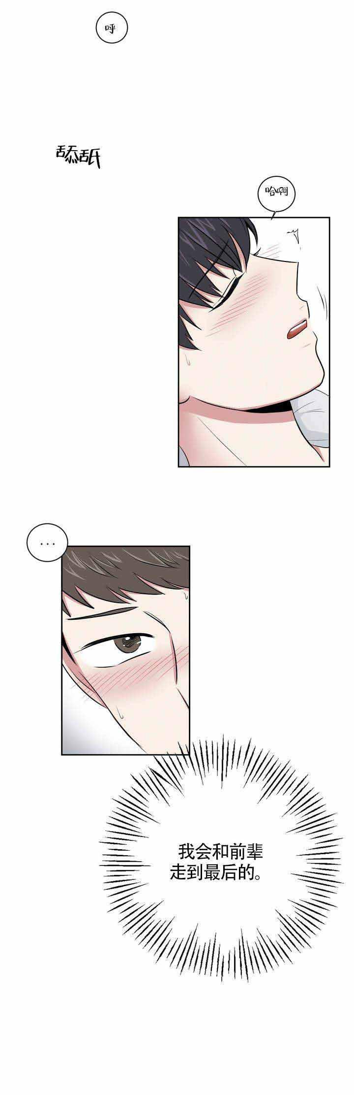 x龙时代漫画韩漫全集-第2话无删减无遮挡章节图片 