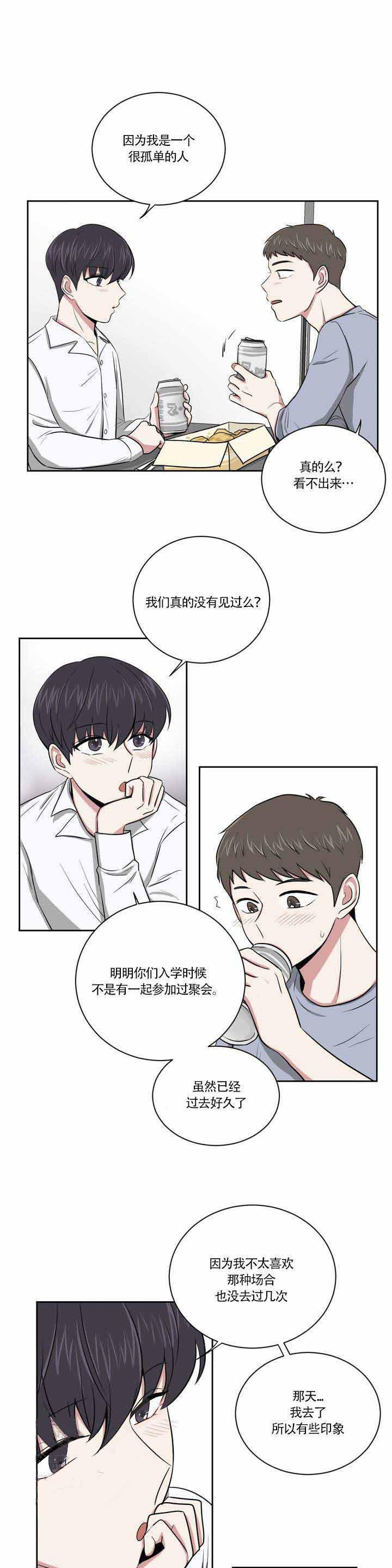 x龙时代漫画韩漫全集-第2话无删减无遮挡章节图片 