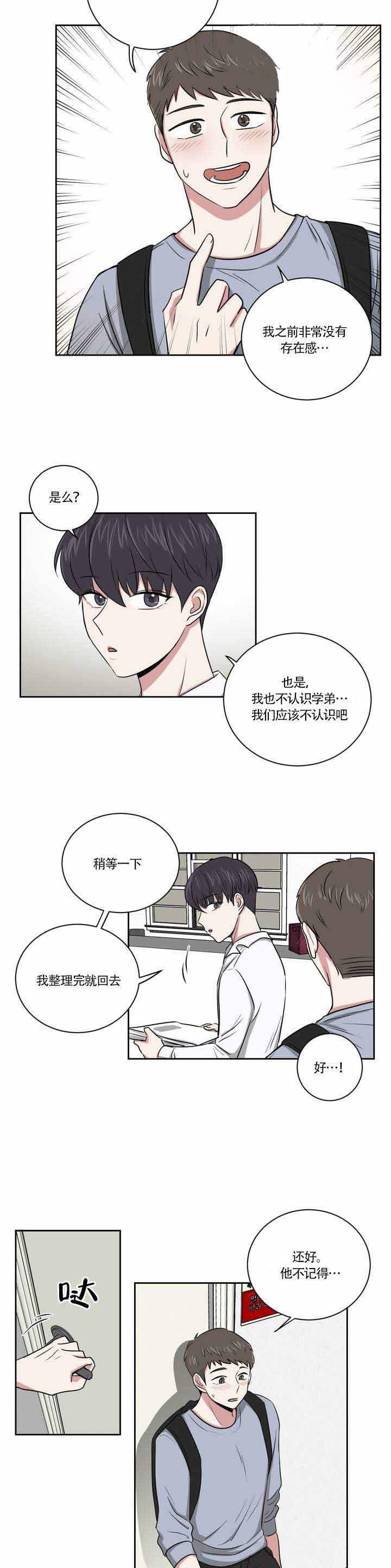 x龙时代漫画韩漫全集-第2话无删减无遮挡章节图片 