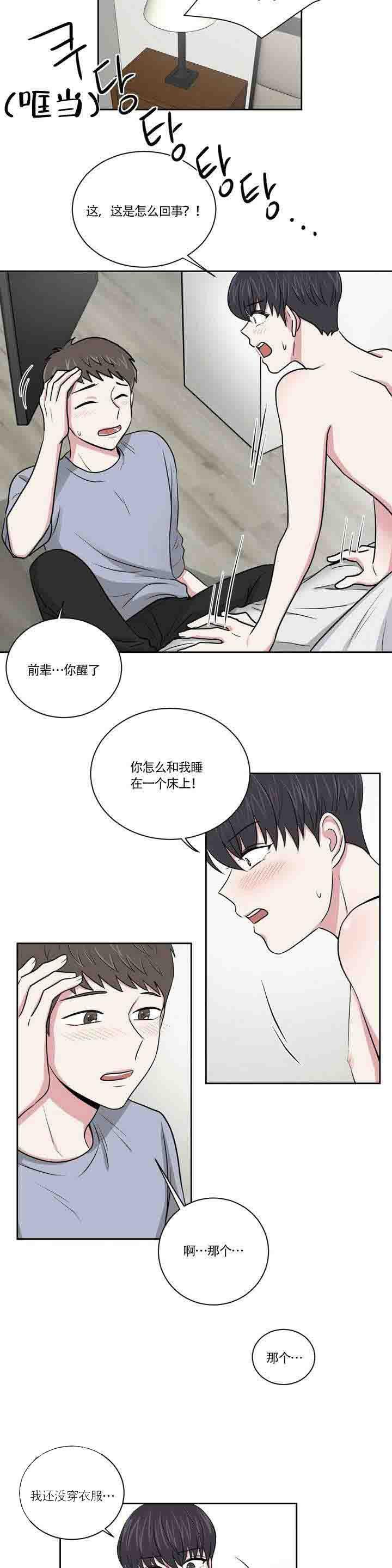x龙时代漫画韩漫全集-第4话无删减无遮挡章节图片 