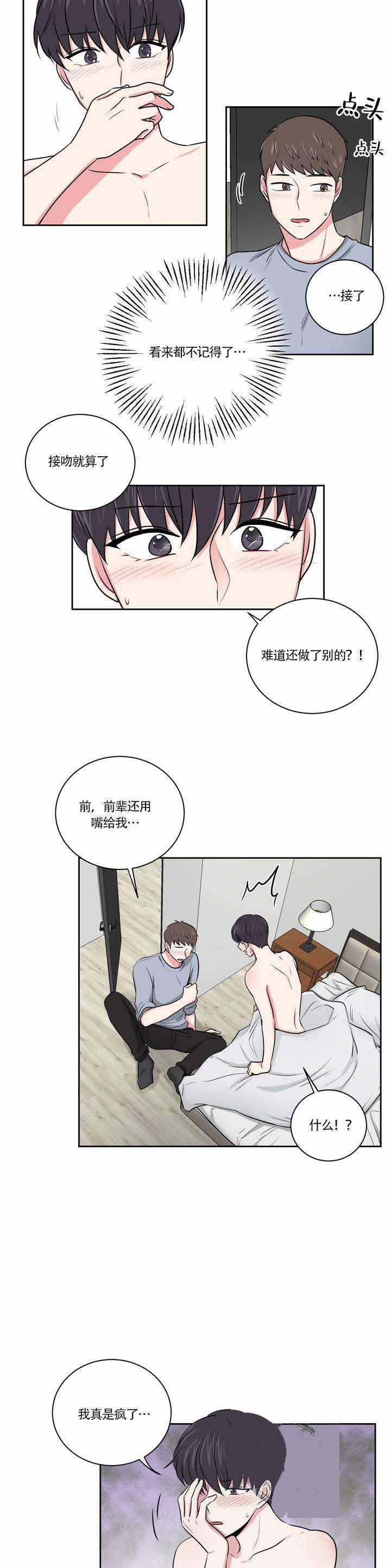 x龙时代漫画韩漫全集-第4话无删减无遮挡章节图片 