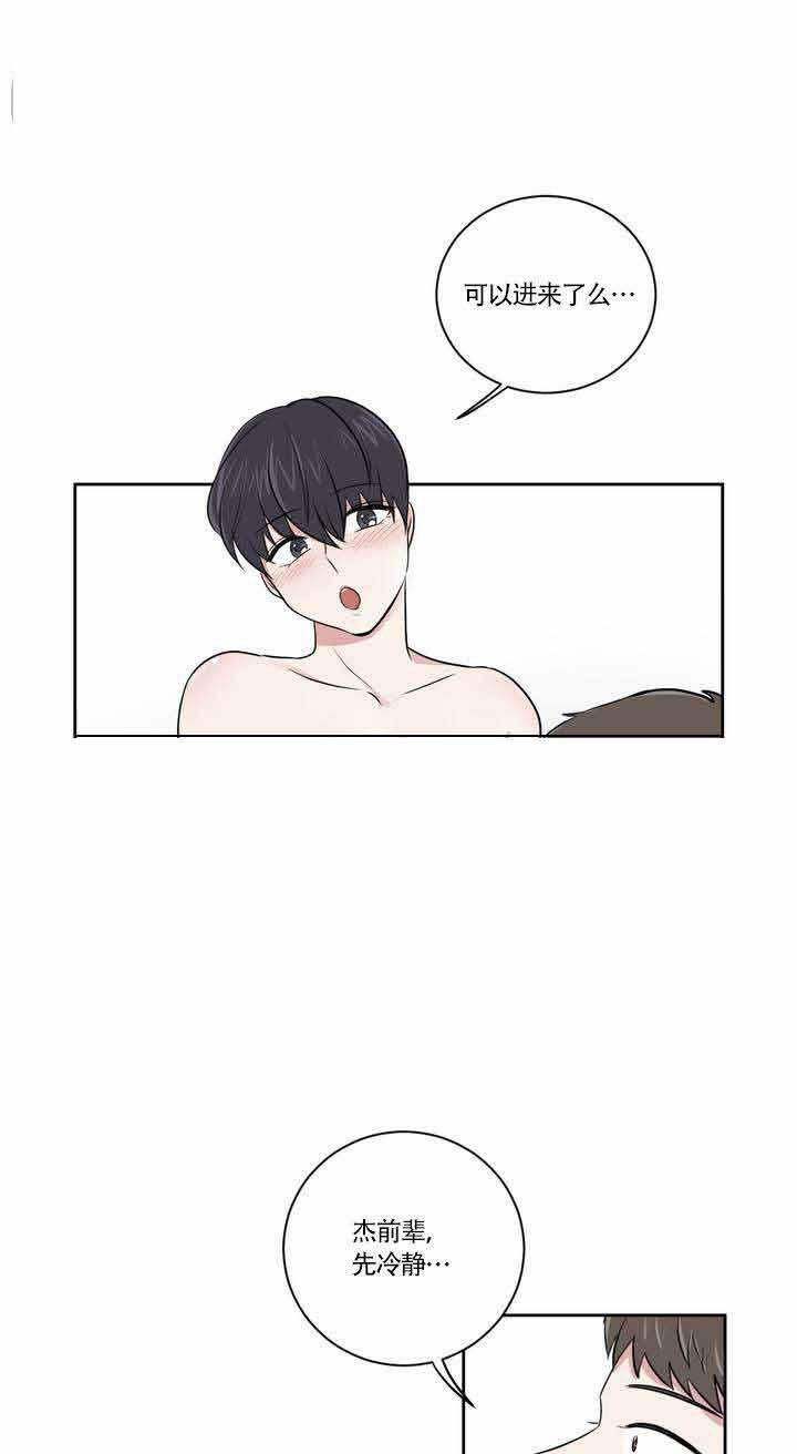 x龙时代漫画韩漫全集-第4话无删减无遮挡章节图片 