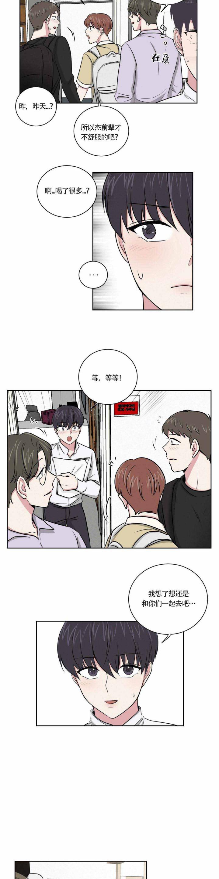 x龙时代漫画韩漫全集-第6话无删减无遮挡章节图片 
