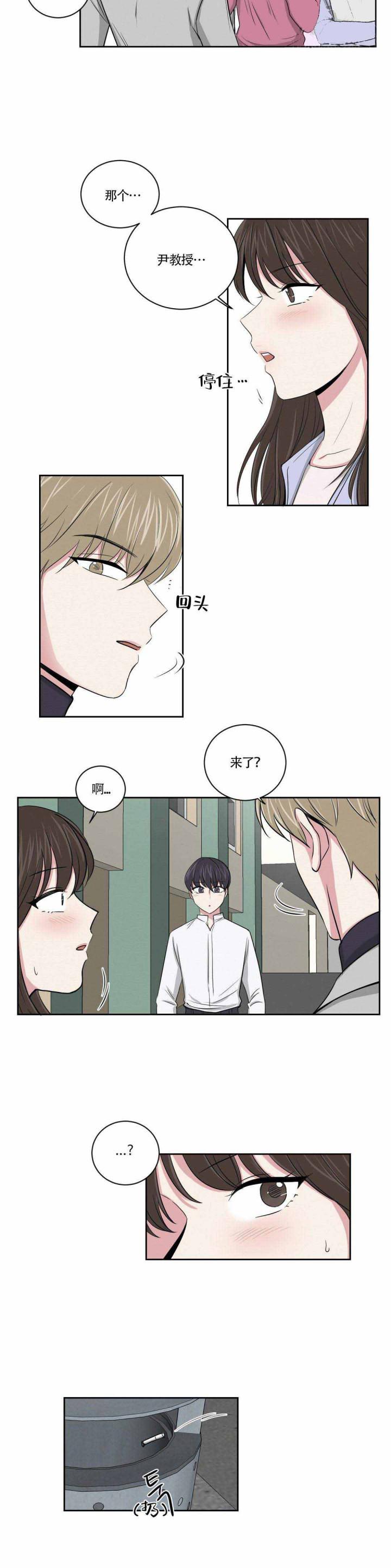 x龙时代漫画韩漫全集-第7话无删减无遮挡章节图片 