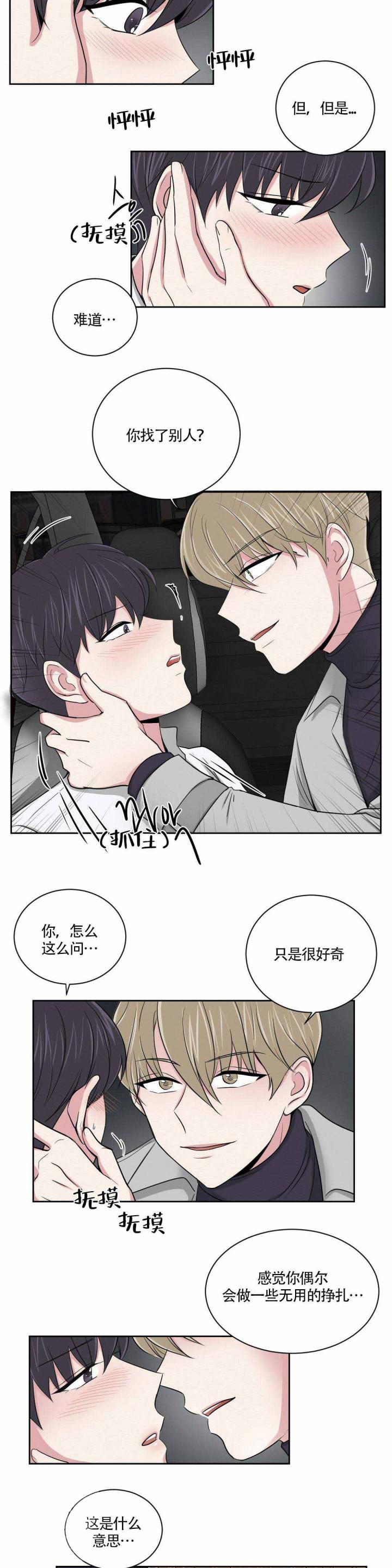 x龙时代漫画韩漫全集-第8话无删减无遮挡章节图片 