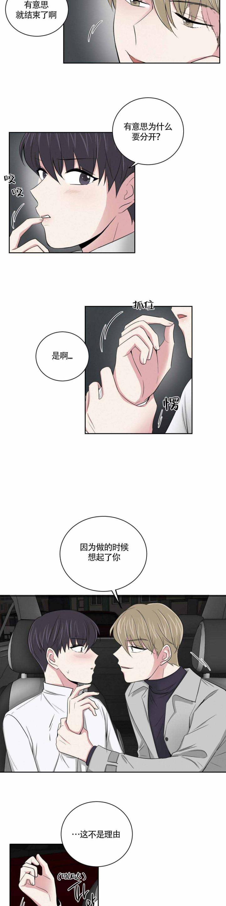 x龙时代漫画韩漫全集-第8话无删减无遮挡章节图片 